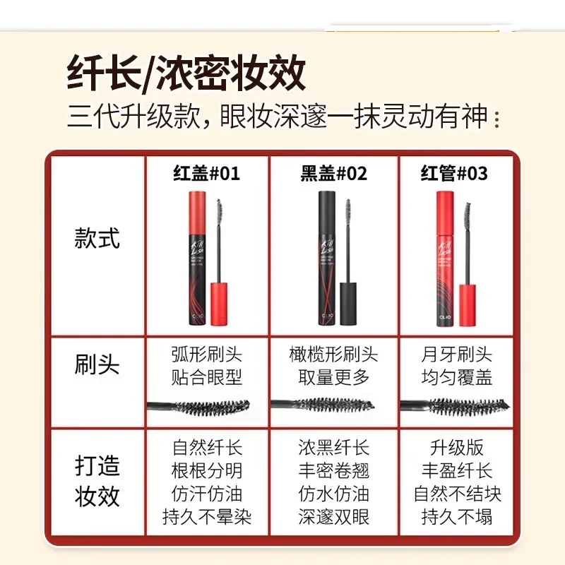 한국 메이크업 클레오 킬래쉬 마스카라, 블랙 속눈썹 연 - Eyelash Extension Korea Natural 리뷰 및 가격