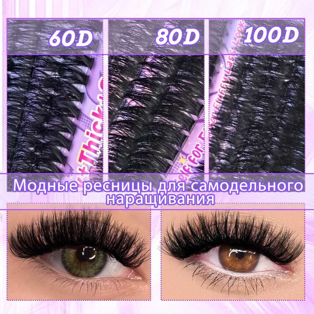 내추럴 룩 인조 속눈썹 본드 앤 씰 클러스터 디자인 3 - Eyelash Extension Natural 리뷰 및 가격
