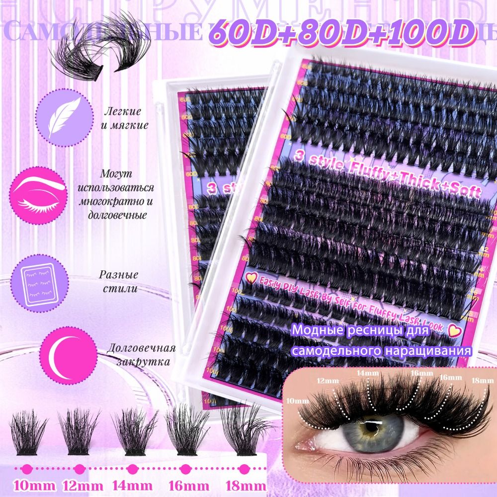 내추럴 룩 인조 속눈썹 본드 앤 씰 클러스터 디자인 3 - Eyelash Extension Natural 리뷰 및 가격