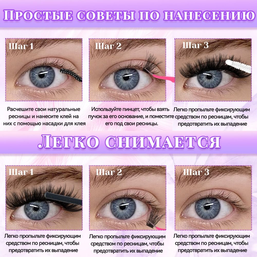 내추럴 룩 인조 속눈썹 본드 앤 씰 클러스터 디자인 3 - Eyelash Extension Natural 리뷰 및 가격